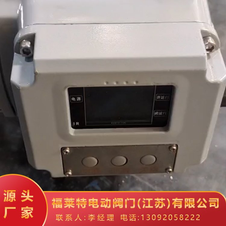 福萊特FLT-10精小型智能一體化電動(dòng)頭輕巧型智能型執(zhí)行機(jī)構(gòu)