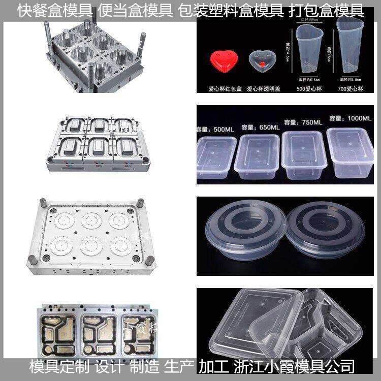 注塑打包盒模具打包盒模具制作教程