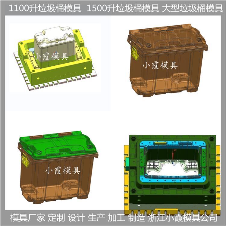 660升垃圾桶模具\(yùn)/生產(chǎn)加工定制小霞模具