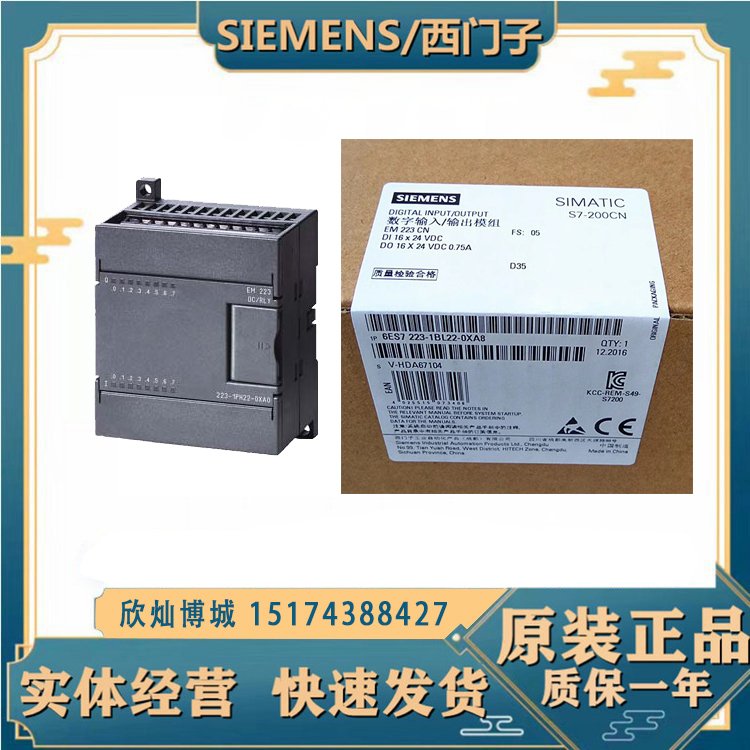 6ES7223-1BL22-0XA8西門子PLC擴展模塊M223CN16入\/出開關量現(xiàn)貨