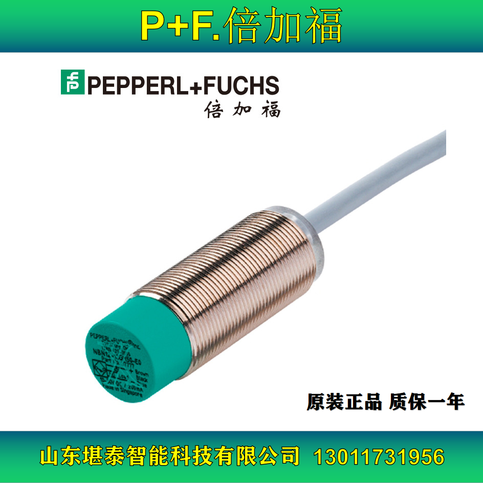 倍加福P F現(xiàn)貨NBN8-18GM60-WO\/WS接近開關(guān)接近傳感器