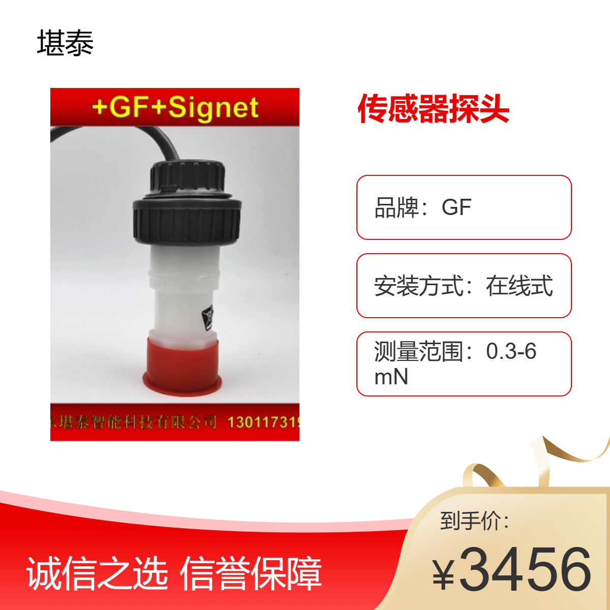 GFsignet3-2450-7U壓力傳感器3-2450-7L探頭3-2450-7H