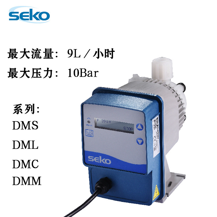 意大利SEKO賽高電磁隔膜計量泵耐腐蝕加藥泵流量可調DMS\/AMS\/AKS