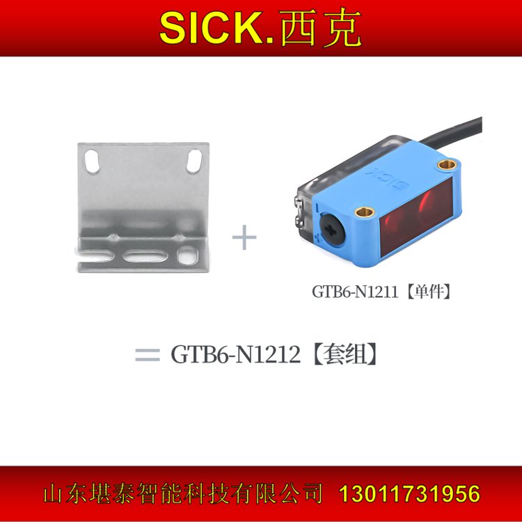 GTB6-P1212西克sick正品接近開關(guān)光電傳感器現(xiàn)貨