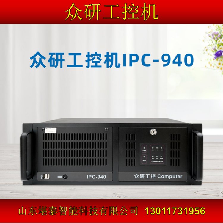 IPC-940йؙCAമڿ3I3-3240p4G(ni)128G