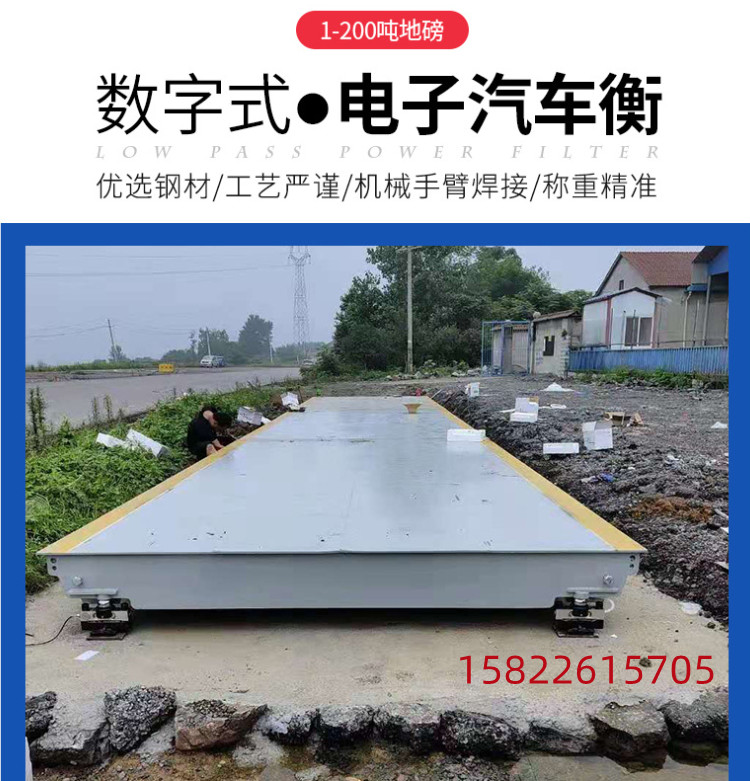 100噸地磅-120噸汽車衡-200噸稱重便攜式廠家安裝