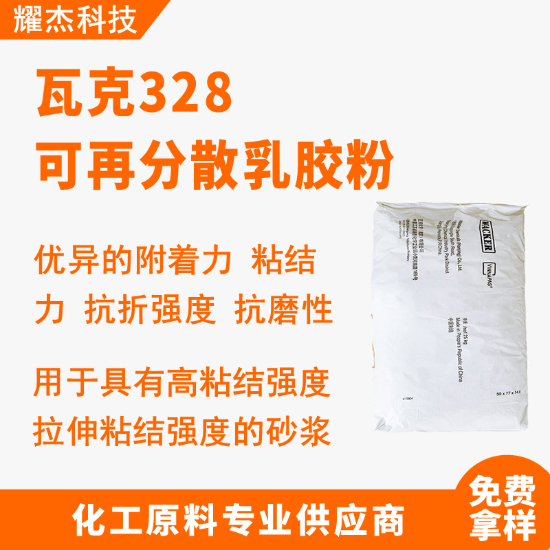 可再分散性乳膠粉砂漿膠粉瓷磚膠膠粉內(nèi)外墻膩?zhàn)痈呷崮z粉