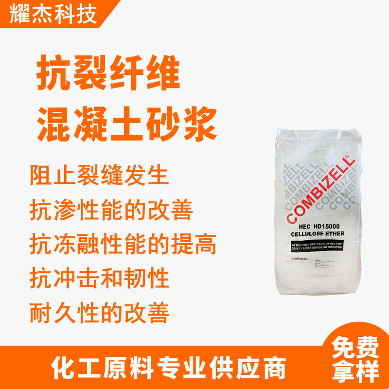 混凝土抗裂纖維工程材料添加劑阻裂抗?jié)B性能建筑路面用支持定制