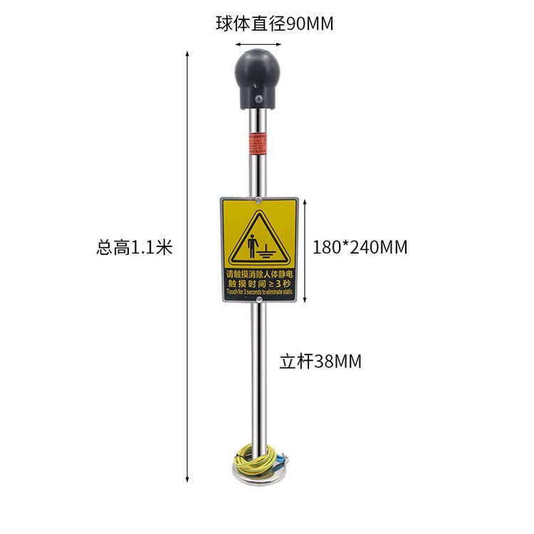 青艾特島ET-PSA人體靜電釋放器球防爆聲光語(yǔ)音報(bào)警靜電消除器柱