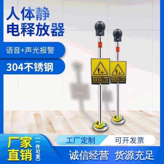 AS-6608防爆人體靜電釋放器觸摸式語(yǔ)音報(bào)警石化釋放人體靜電裝置