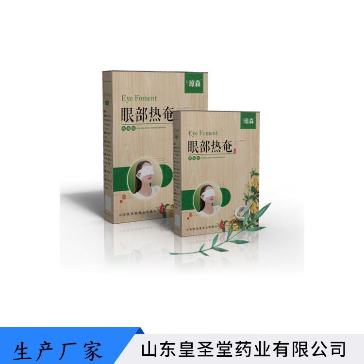 治療關(guān)節(jié)炎膏藥代工熱敷包工廠隔物灸熱療貼瓊森