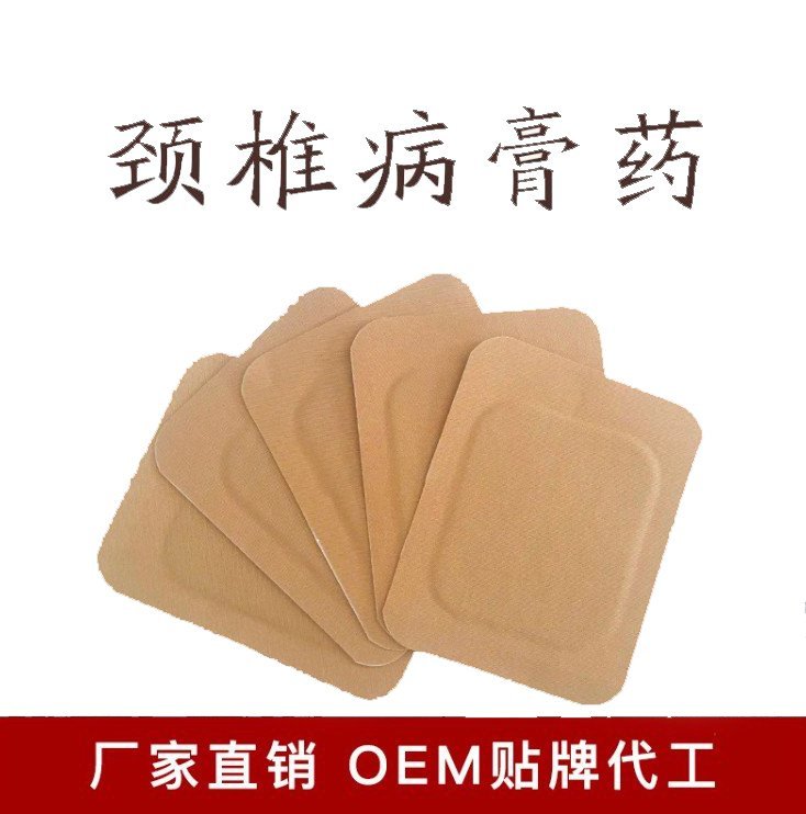 貼牌二類械字號(hào)產(chǎn)品手工膏藥oem代加工廠家皇圣堂醫(yī)療器械文號(hào)