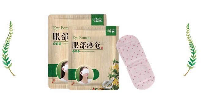 眼部冷敷凝膠品牌定制創(chuàng)業(yè)項(xiàng)目眼部醫(yī)用冷敷貼oem代加工皇圣堂