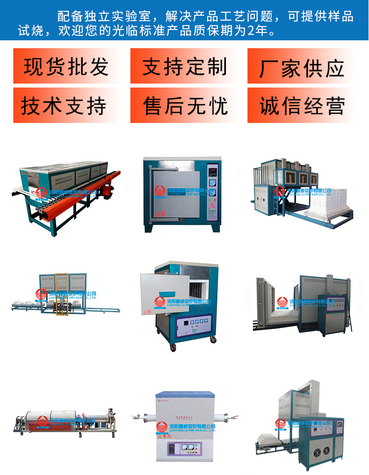 魯威烤砂爐不銹鋼盤(pán)管光亮退火爐全氫保護(hù)料車(chē)不脫軌