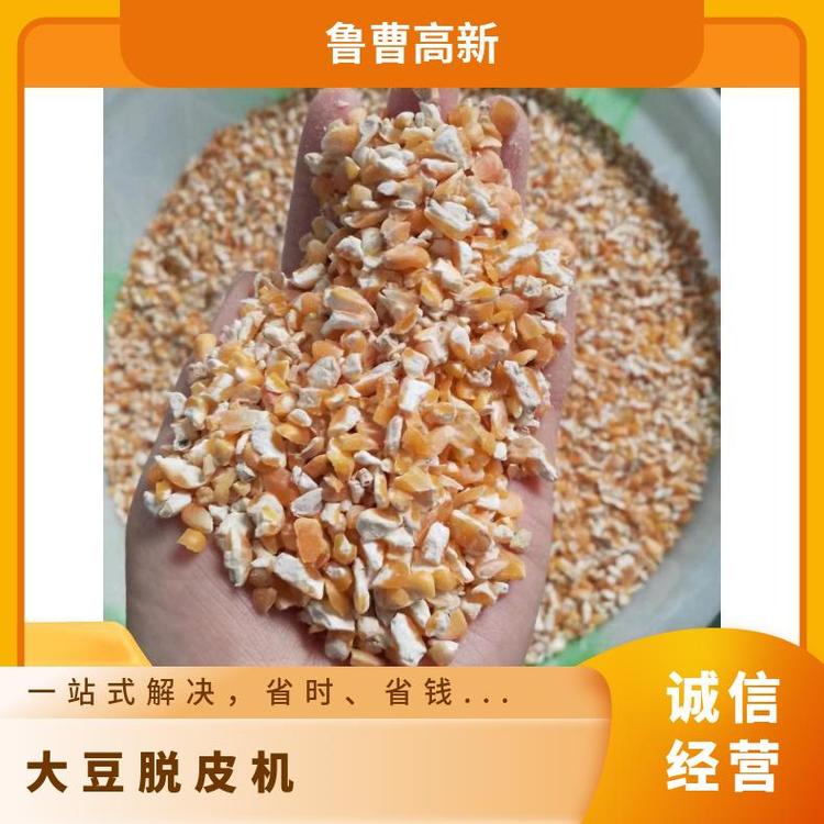 魯曹高新玉米磕瓣機(jī)大豆脫皮機(jī)養(yǎng)殖雜糧破碎機(jī)