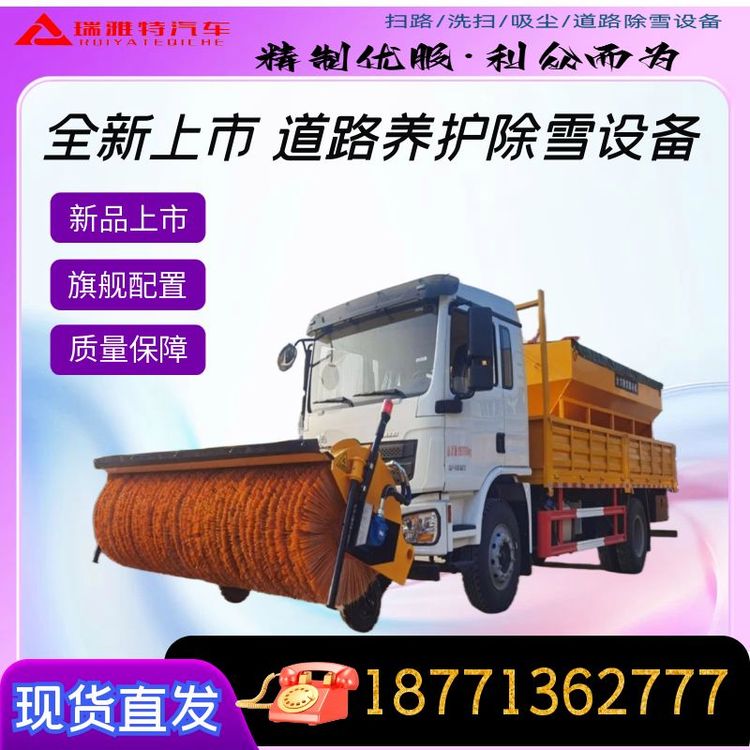 皮卡除雪車，車輛利用率高，可實現(xiàn)推雪、融雪、融冰作業(yè)