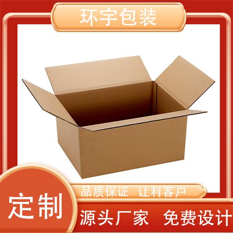 環(huán)宇口碑好的工藝品包裝藍(lán)色三層堅(jiān)固耐用環(huán)保實(shí)用