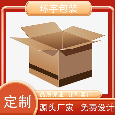 環(huán)宇大型牛皮色危險(xiǎn)品包裝柔性版堅(jiān)固耐用環(huán)保實(shí)用