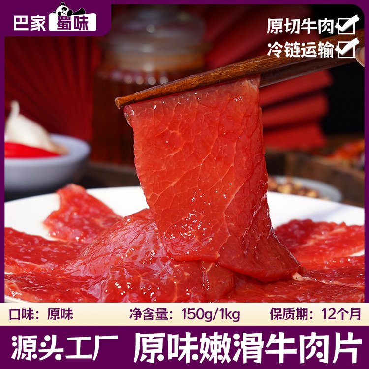 1kg廠(chǎng)家直供原味嫩滑牛肉冷凍餐飲生鮮牛肉半成品食材調(diào)理牛肉片