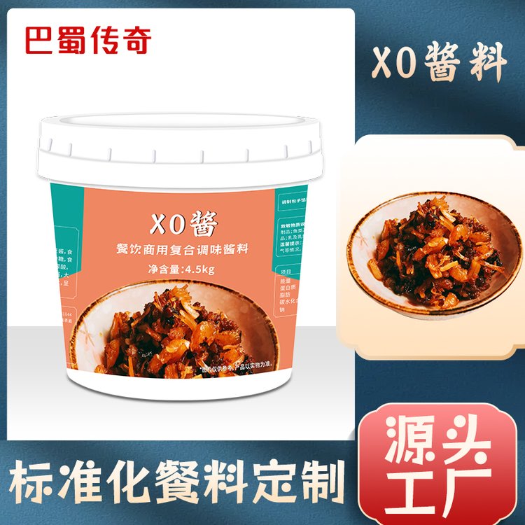 餐飲商用XO醬粵式火鍋蘸料5kg復(fù)合調(diào)味醬料廠家直供批發(fā)