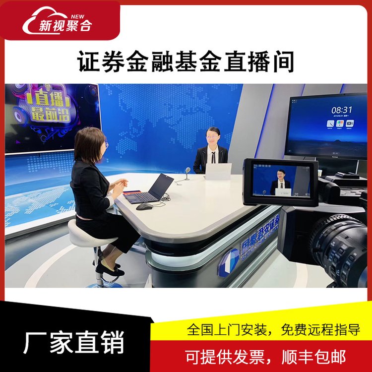 企事業(yè)單位內(nèi)訓(xùn)錄播系統(tǒng)輿情直播演播室搭建方案