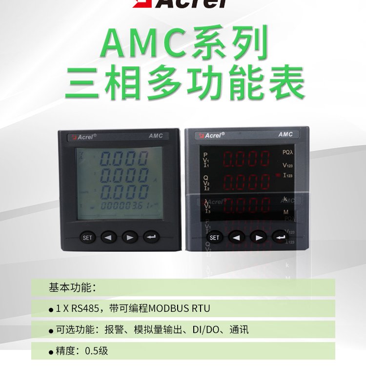 安科瑞列頭柜監(jiān)測裝置AMC72L-E4\/KCRS485通訊開關量輸入LCD顯示屏