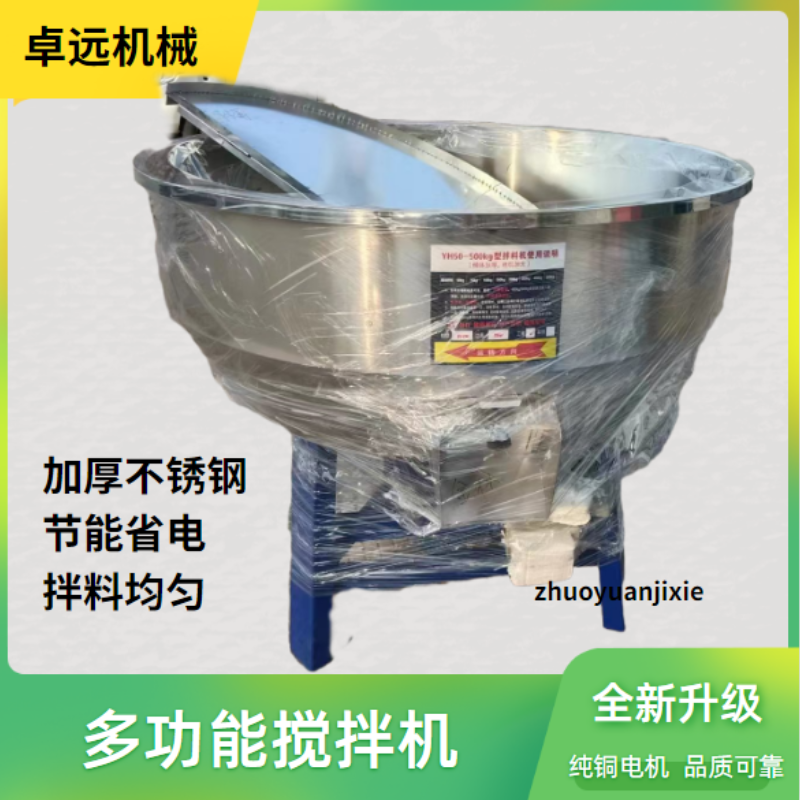 商用不銹鋼攪拌機200KG容量干粉化工料攪拌器養(yǎng)殖業(yè)飼料顆粒攪拌