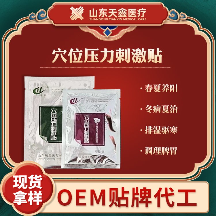 膏藥代加工三伏貼膚色水刺布蜂蜜貼