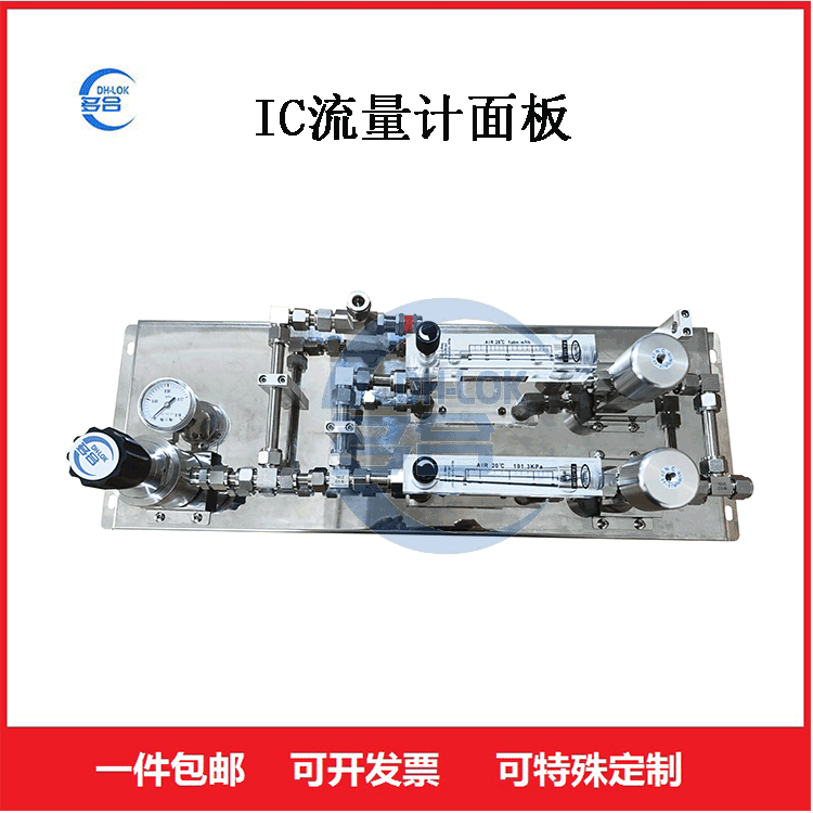 IC流量計面板安全閥減壓閥氣動隔膜閥氣體管路系統(tǒng)專用