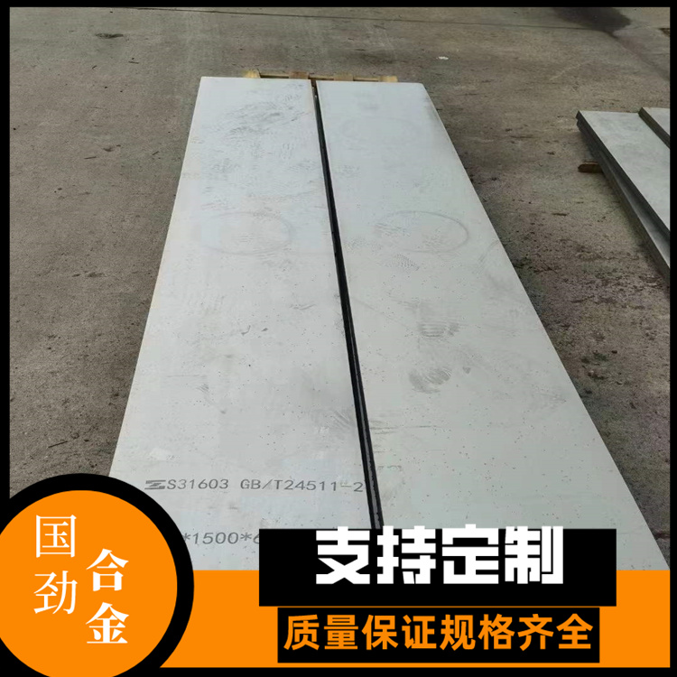 航空飛行設(shè)備用Inconel718鋼板耐腐蝕高強(qiáng)度性能合金鎳基板材