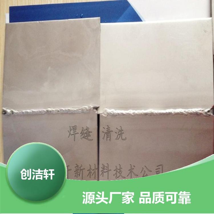 安全管道酸洗鈍化膏CJX3-1透明膏體對(duì)基體無腐蝕創(chuàng)潔軒