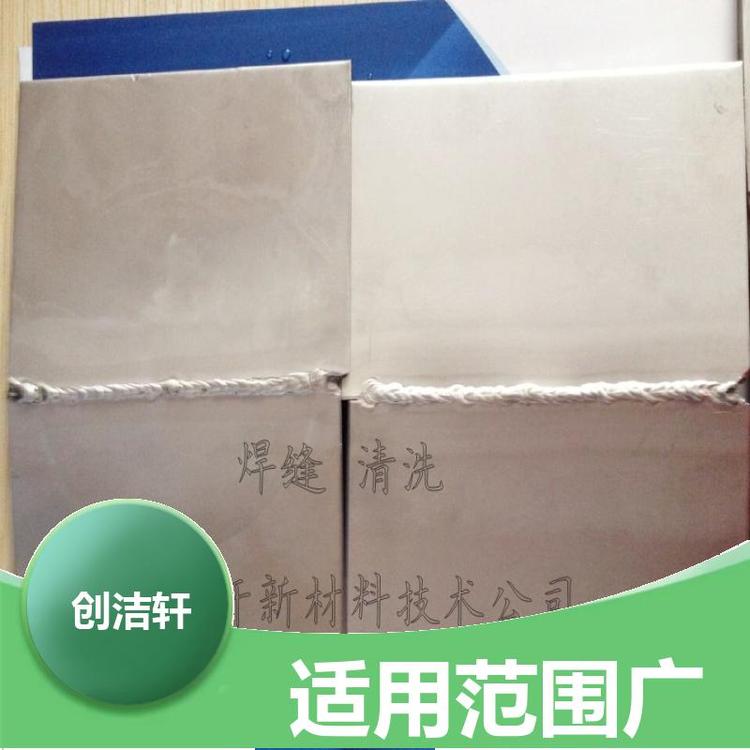 一款能清除304316不銹鋼酸洗鈍化膏能清洗焊斑修復(fù)花斑的膏體