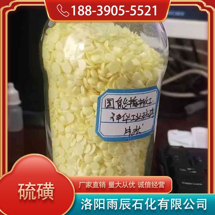 硫磺顆粒硫磺粉硫化促進劑品質(zhì)高