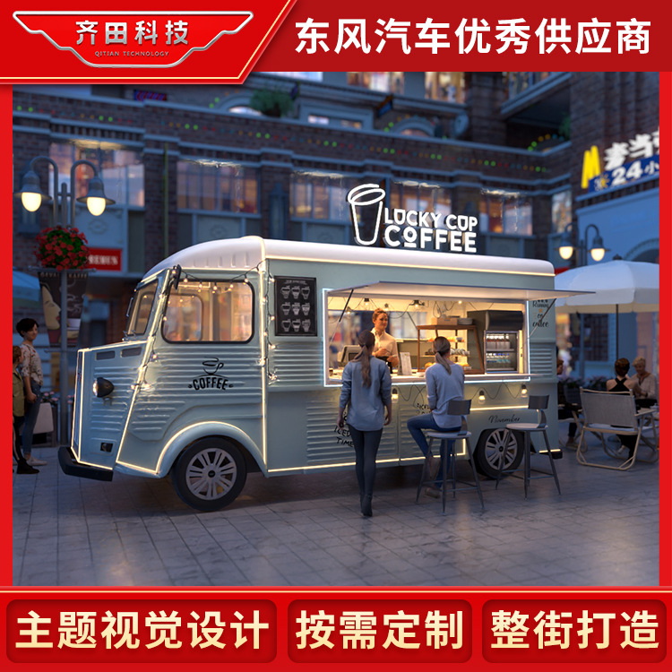 商業(yè)街小吃車餐車可移動(dòng)店車多功能網(wǎng)紅打卡餐廳四輪汽車售貨車