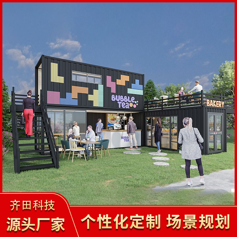 集裝箱整體改造設計商業(yè)街移動商店商鋪酒吧奶茶店辦公室