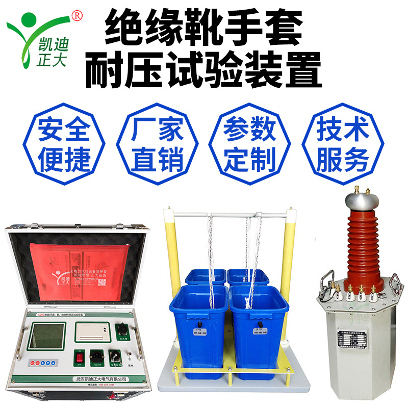 50kV10KV35KV自動絕緣靴手套耐壓試驗(yàn)裝置工器具類測試檢測儀