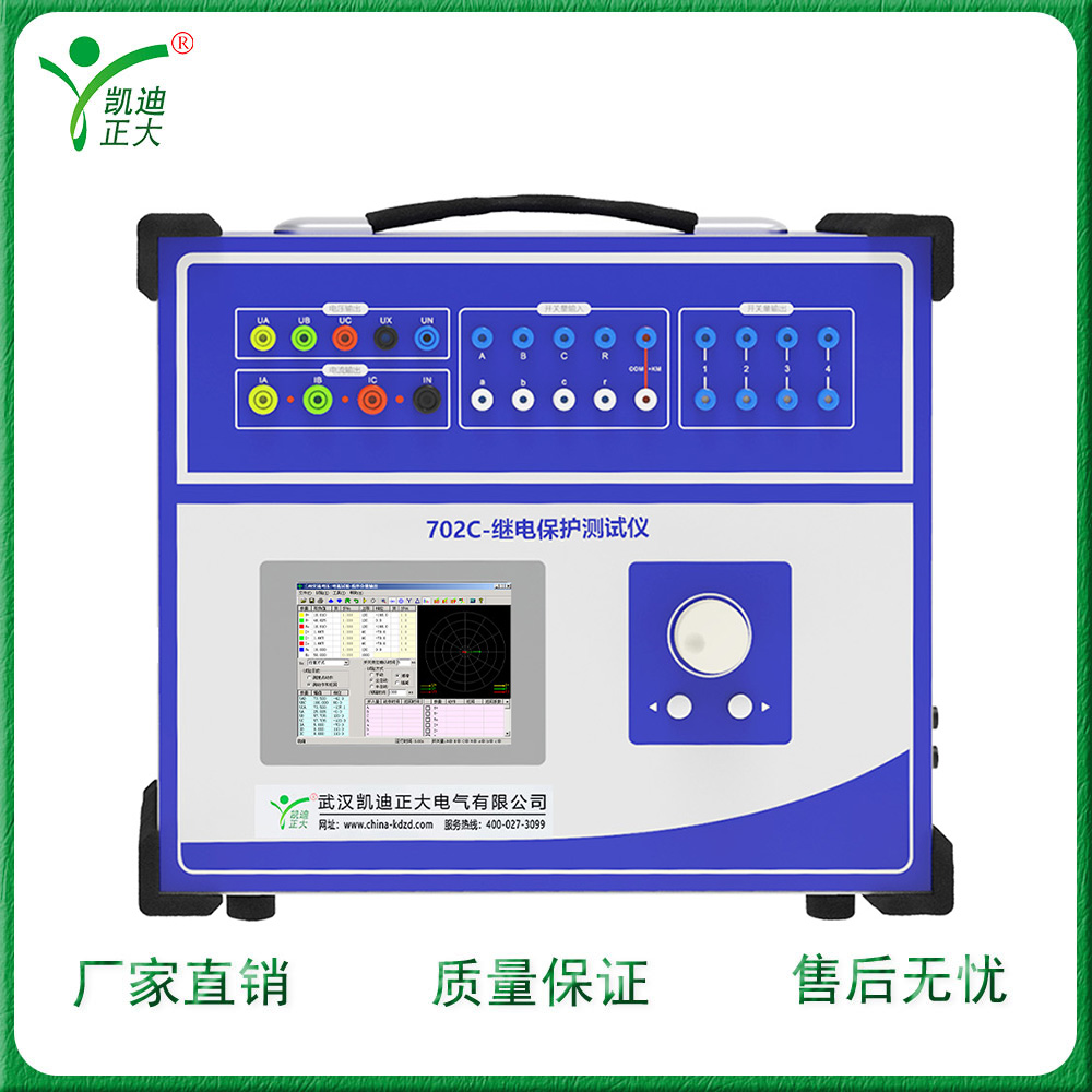 KDJB-702C數(shù)字式多功能繼電器試驗(yàn)儀微機(jī)繼電保護(hù)測試儀