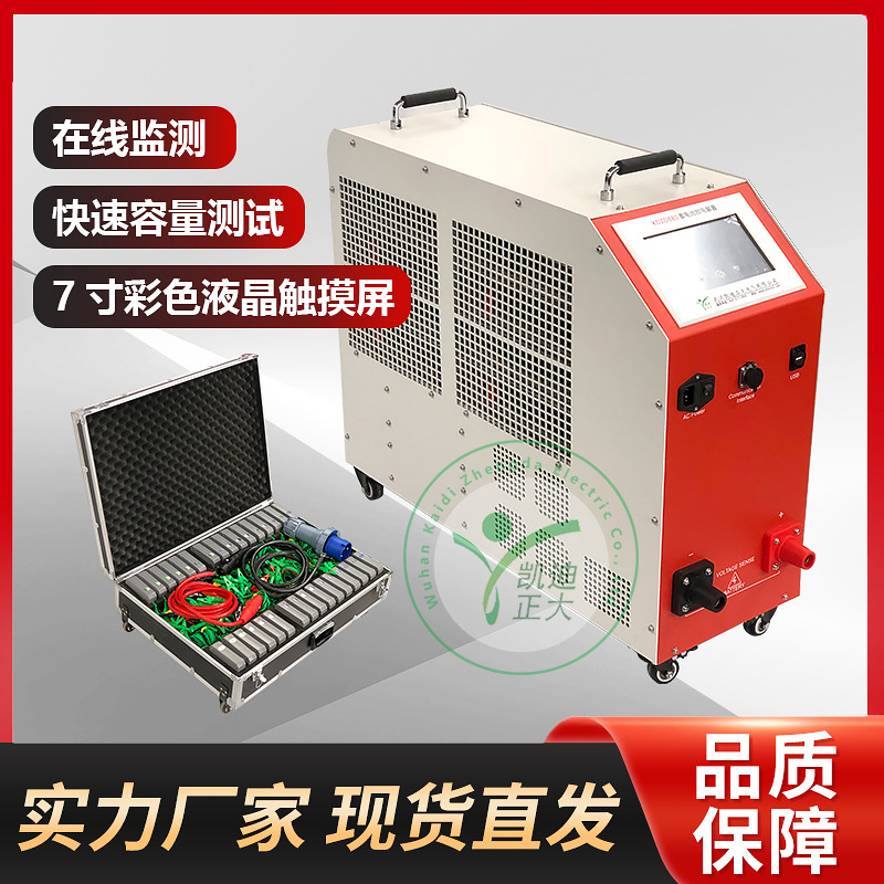 12V24V48V96V110V220V100A通用蓄電池智能放電儀蓄電池檢測(cè)儀