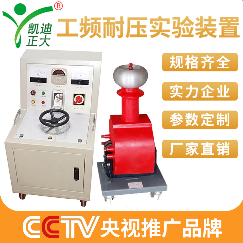 干式工頻耐壓測試儀裝置5KVA\/100KV電力高壓交直流試驗(yàn)變壓廠家