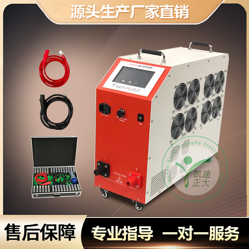 220V200A帶2v12v單體監(jiān)測蓄電池放電容量檢測儀蓄電池放電測試儀