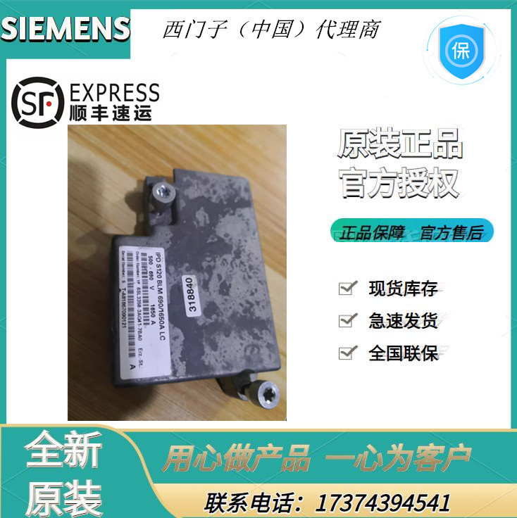 西門子官方備件6SL3358-3AG41-7BA0備用IPD-卡6SL33583AG417BA0