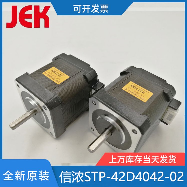 信濃馬達STP-42D4042-02雙軸步進電機IVD設(shè)備STP-42D4042-01