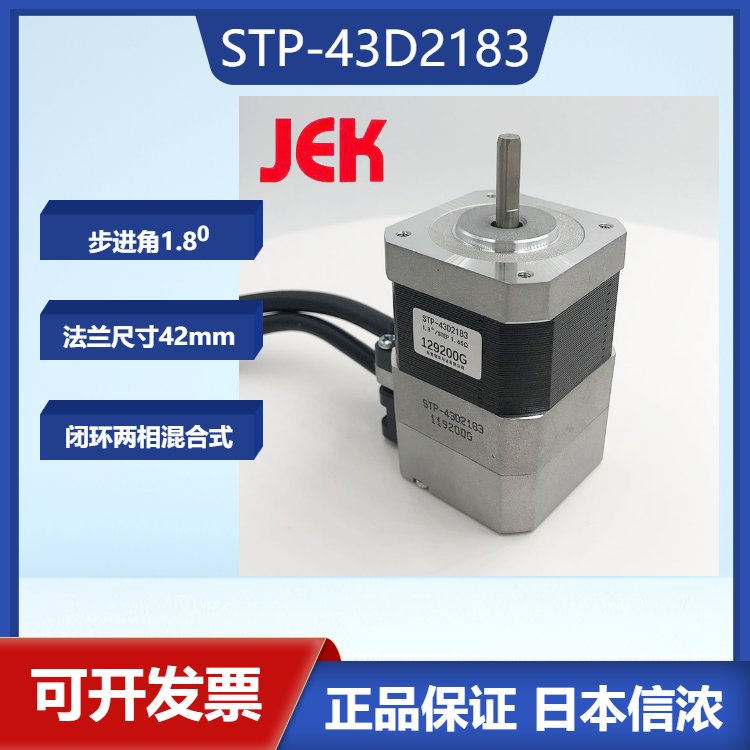 日本信濃閉環(huán)電機(jī)STP-43D218342閉環(huán)信濃一級(jí)代理商大力矩高精度