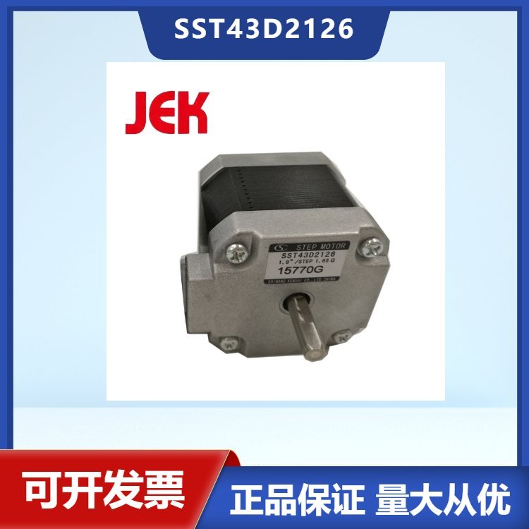 日本信濃步進(jìn)馬達(dá)SST-43D2126雙軸位移臺43電機(jī)