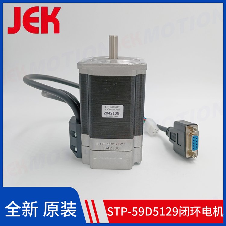 信濃STP-59D5129閉環(huán)電機(jī)57閉環(huán)兩相步進(jìn)電機(jī)24V直流帶編碼器電機(jī)