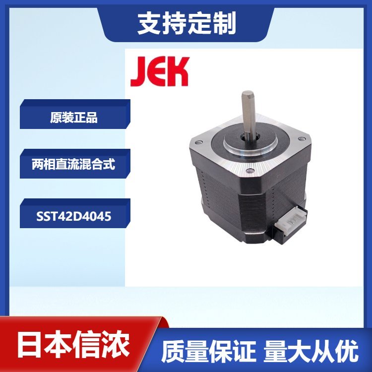 日本信濃步進(jìn)電機(jī)42mm步進(jìn)電機(jī)單軸IVD專用SST42D1040