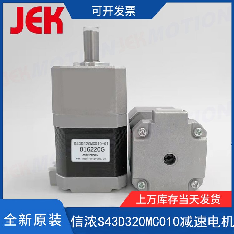 信濃減速電機(jī)S43D320MC010-01減速比1:10機(jī)減速機(jī)STP-43D3094