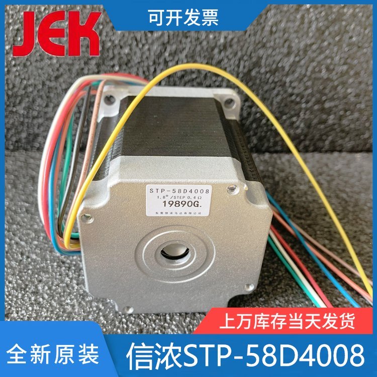 信濃馬達(dá)STP-58D4008-01雙軸步進(jìn)電機(jī)可配減速電機(jī)