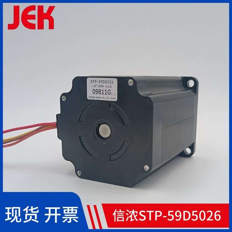 激光打標(biāo)機(jī)用信濃電機(jī)信濃馬達(dá)STP-59D3074-04