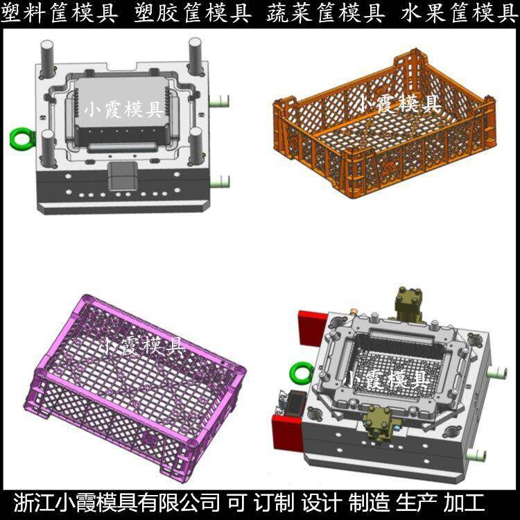 找周轉(zhuǎn)箱模具楊梅藍子模具橘子藍子模具香蕉框模具